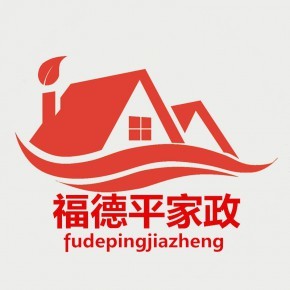 【漳州家政服务】_漳州家政服务价格