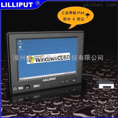 PC-765-利利普 PC-765 7寸嵌入式防水平板电脑带WinCE或Linux系统-漳州市利利普电子科技