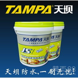 【聚合物水泥js防水涂料-天坝防水_产品保证】-