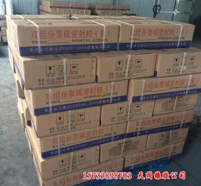 交流 漳州灌封密封用聚硫密封胶 代理.路桥养护