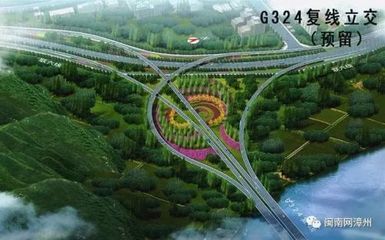 漳州东环城路及其接线工程先导段正在开展招标工作
