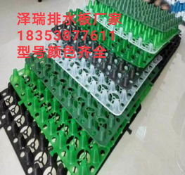 漳州车库排水板种植隔根板厂家价格 漳州车库排水板种植隔根板厂家型号规格