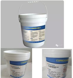 产品篇 地下室防水堵漏系列 coprox微米高强渗透防水涂料