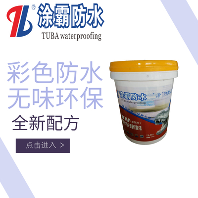 福建漳州k11防水涂料品牌绿色