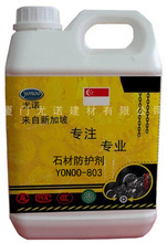 漳州_石材养护用品_漳州批发_漳州供应_阿里巴巴