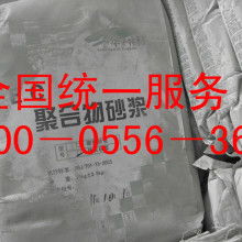  上海金陈防水建筑材料厂 主营 815 911 951 js等