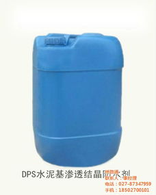 桥路通dps防水剂 陕西dps防水剂批发 dps防水剂