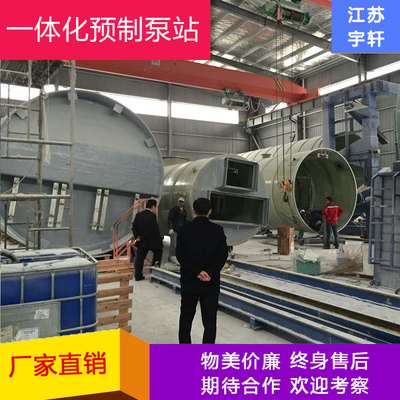 污水泵站