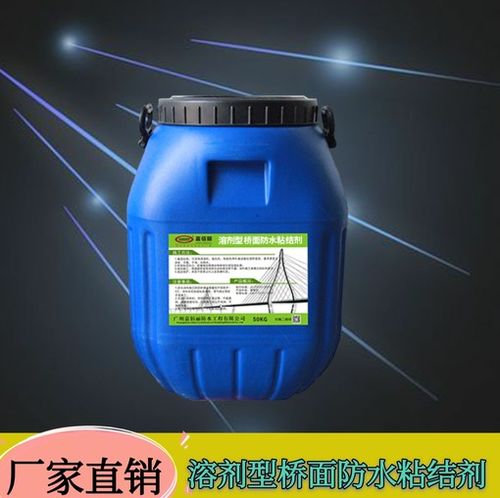溶剂型桥面防水粘结剂产品用法